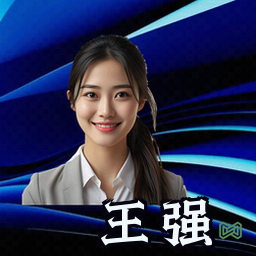 王强