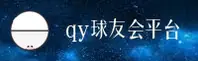 qy千亿球友会(QYQIY)官网 · 诚信为本 · A7D9